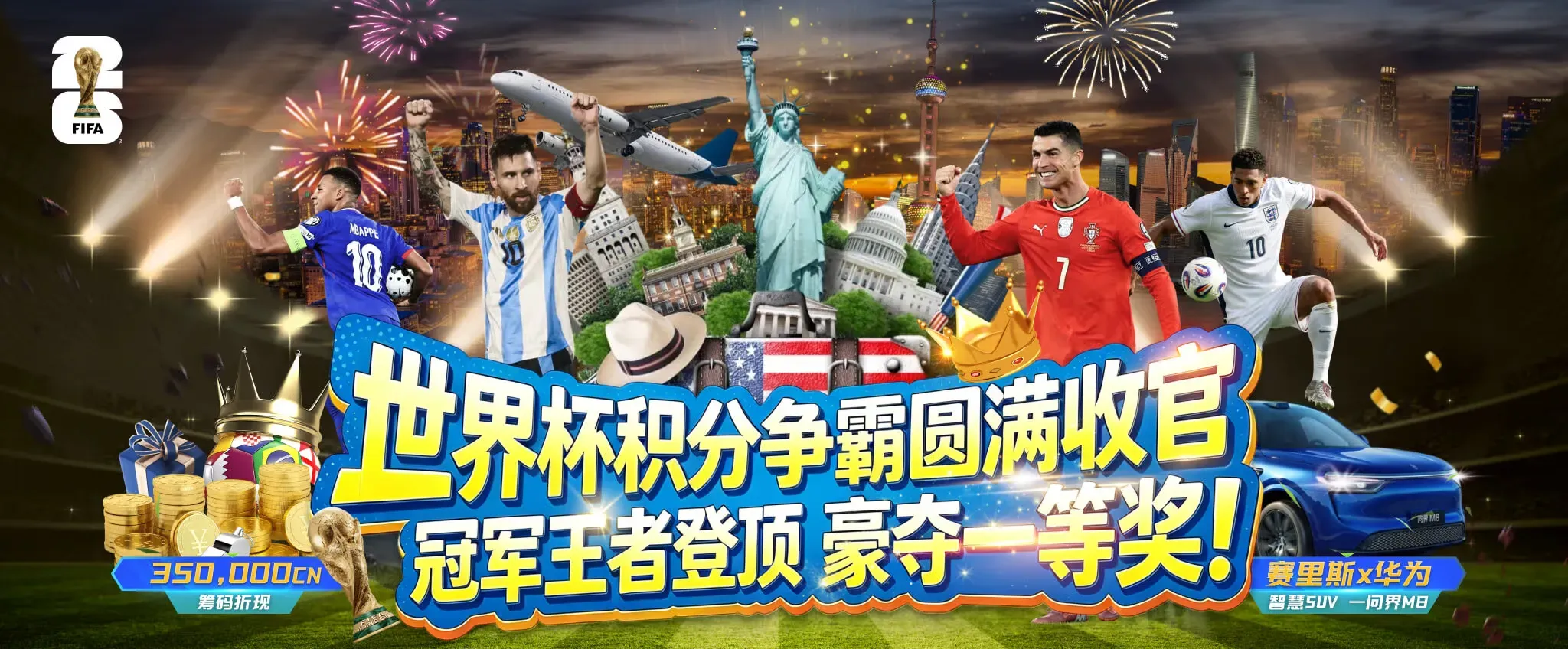 足球专题内容说明